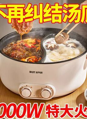 德国正品新款鸳鸯电火锅家用多功能一体式双控鸳鸯锅大功率电热锅