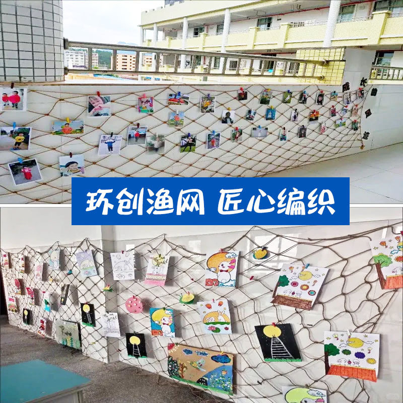 幼儿园环创渔网麻绳网格照片墙挂饰背景墙壁饰意布置墙面装饰品,淘宝优惠券,粉丝福利购,淘宝优惠卷
