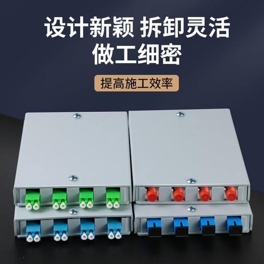 Qingyou 4-port optical cable terminal box fused fiber box pigtail