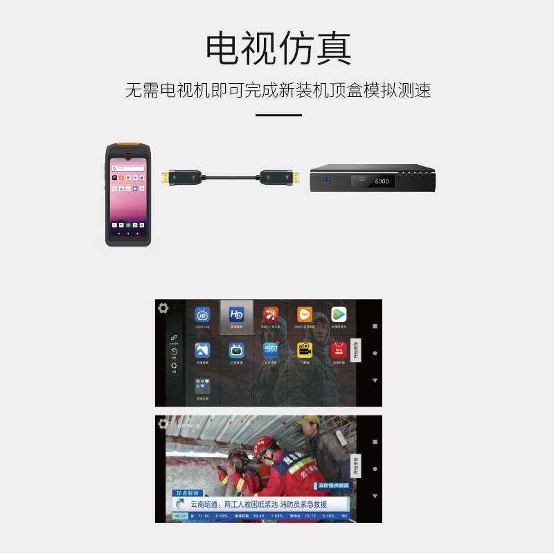 新品光维通信网络测速wifi测速多功能测试终端PDA电视仿真身份证实名认证抓包功能10GPON分波光功率红光源等 - 图3