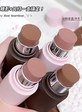 多用棒自然裸妆显色韩系氛围腮红