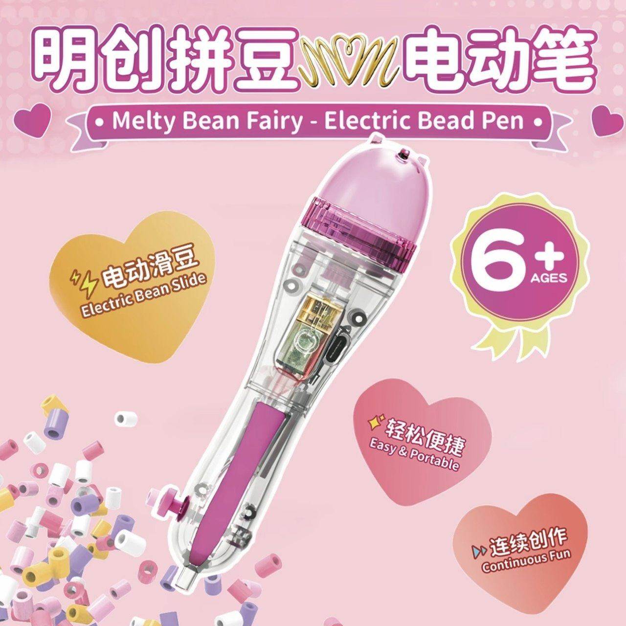 电动拼豆笔按压式手工diy拼豆材料长脚针镊子三件套拼豆工具笔,淘宝优惠券,粉丝福利购,淘宝优惠卷