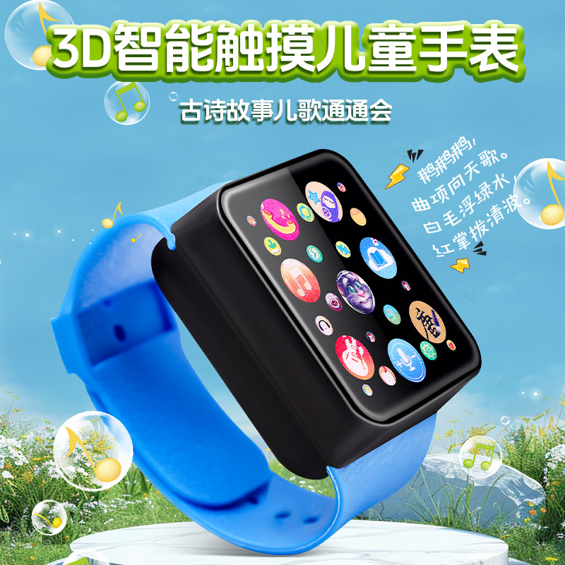 儿童益智玩具音乐故事机触屏卡通手表宝宝手表讲故事婴儿幼儿早教,淘宝优惠券,粉丝福利购,淘宝优惠卷