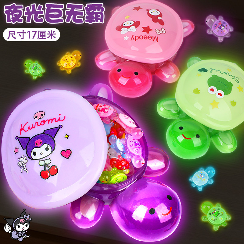 17cm美蒂粉巨无霸乌龟收纳盒超大号夜光小乌龟玩具对对碰解压神器,淘宝优惠券,粉丝福利购,淘宝优惠卷