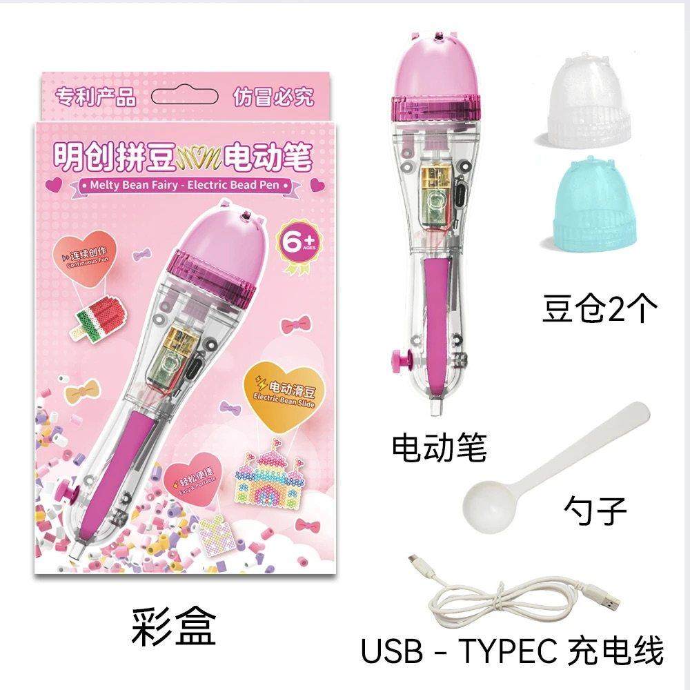 电动拼豆笔按压式手工diy拼豆材料长脚针镊子三件套拼豆工具笔,淘宝优惠券,粉丝福利购,淘宝优惠卷