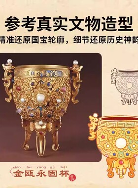 金锡手作文物复刻手工diy非遗锡雕儿童玩具博物馆贴纸研学生礼物8