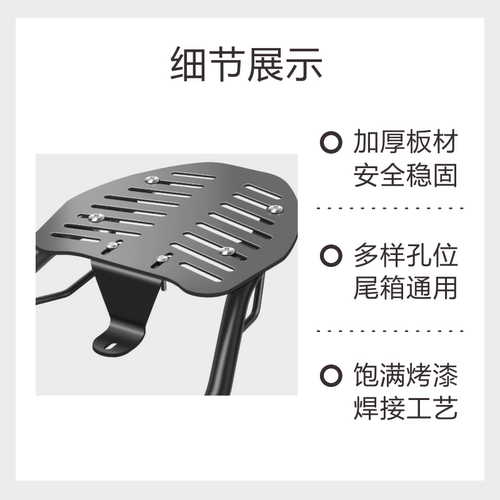 万能电动车后尾架尾箱后备箱支架一体电瓶车货架支撑架尾箱架 - 图2