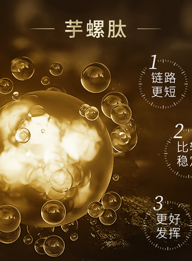 【小小疯7周年粉丝节盛典】Hazzie/花济黑金玻色因眼霜