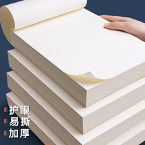 Grass Draft Paper Students High School Students Special a4 Drafts This Thickened Rice Yellow Care Eye Draft Paper Grass Paper Blank Manuscript Elementary School Students With Blank Draft Book