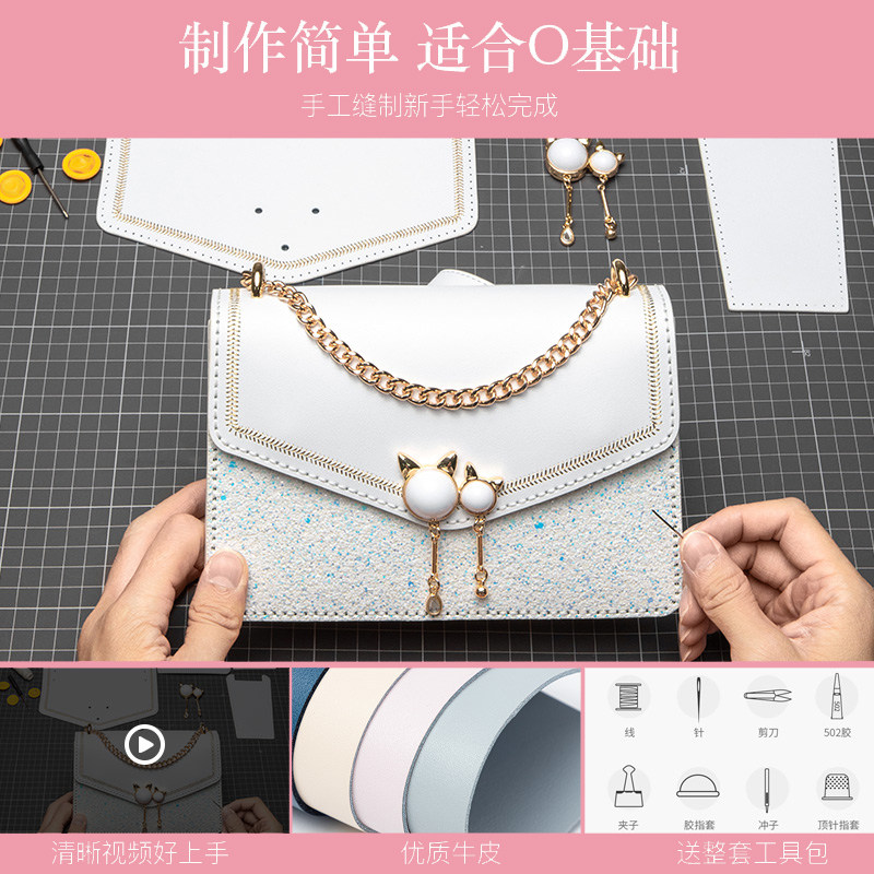 疯皮匠diy手工缝自制作真皮斜挎包 疯皮匠箱包女士包袋