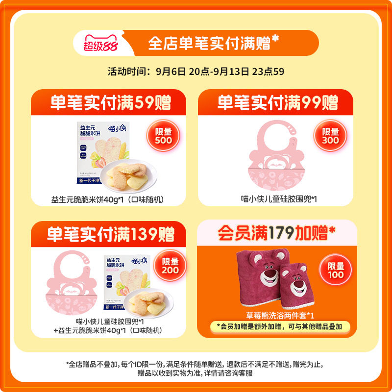 喵小侠水果棒儿童无添加白砂糖水果条零食,送宝宝婴幼儿辅食食谱