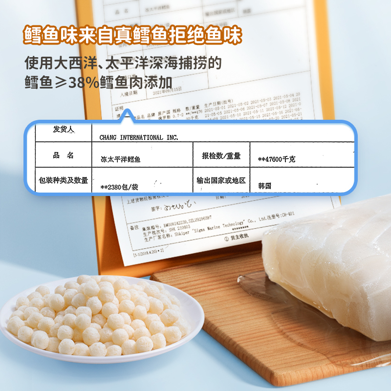 喵小俠嬰幼兒鱈魚泡芙球寶寶輔食獨立包裝無添加糖鹽兒童健康零食_喵小俠旗艦店_奶粉_輔食_營養品_零食