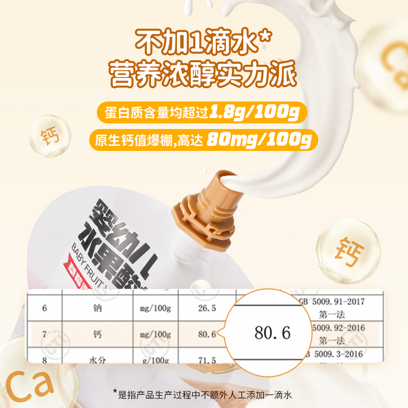 喵小侠婴幼儿酸奶儿童常温零食100g/袋