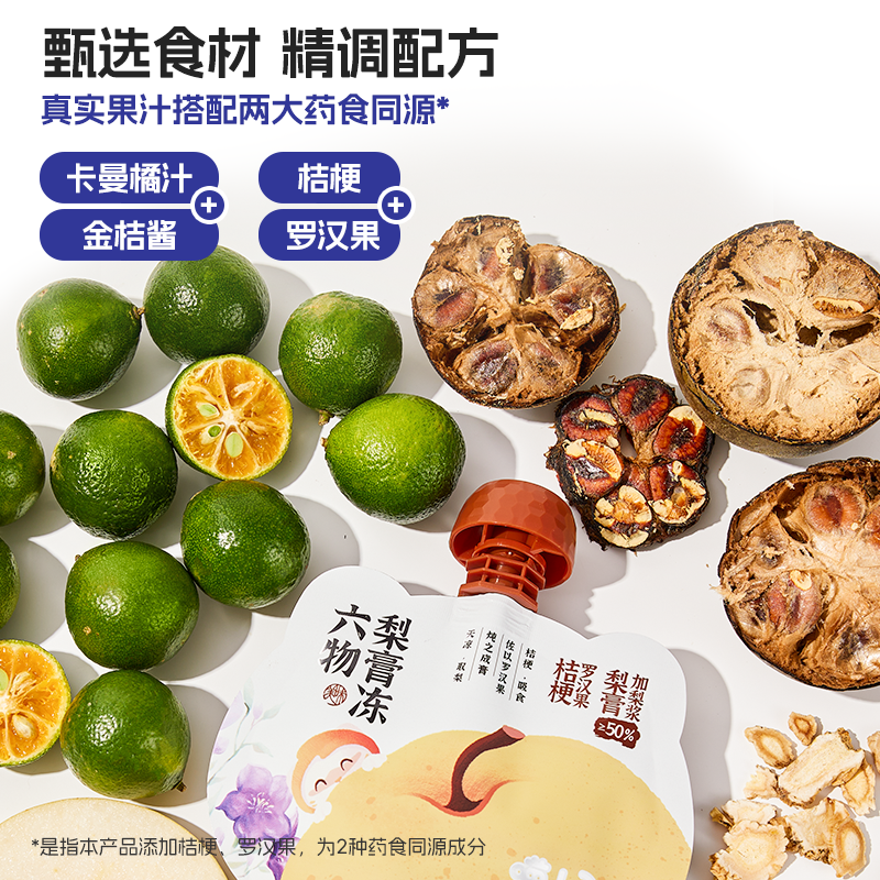 喵小侠六物梨膏冻无添加白砂糖儿童零食,送宝宝婴儿幼儿辅食食谱,淘宝优惠券,粉丝福利购,淘宝优惠卷