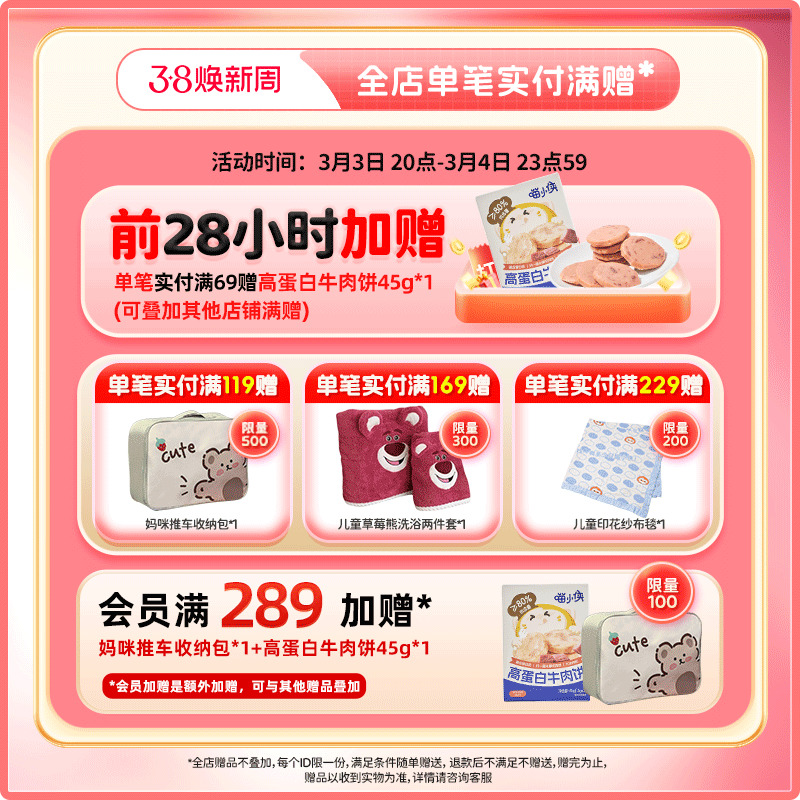 喵小侠常温奶酪棒开袋即食儿童高钙零食，送宝宝婴幼儿辅食食谱