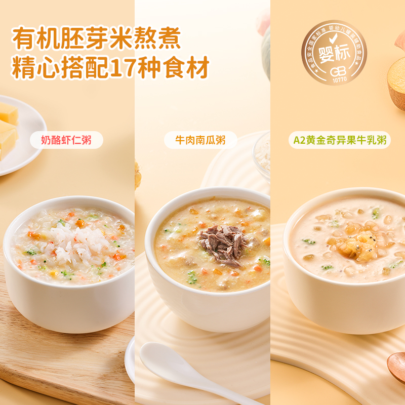 喵小俠嬰幼兒寶寶即食粥有機胚芽米營養粥嬰標輔食外出便攜鎖鮮粥_喵小俠旗艦店_奶粉/輔食/營養品/零食