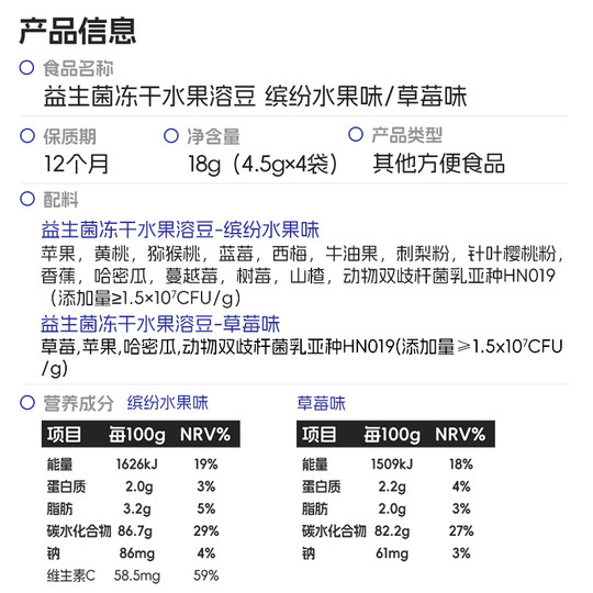 Meowboy probiotic freeze-dried fruit soluble beans