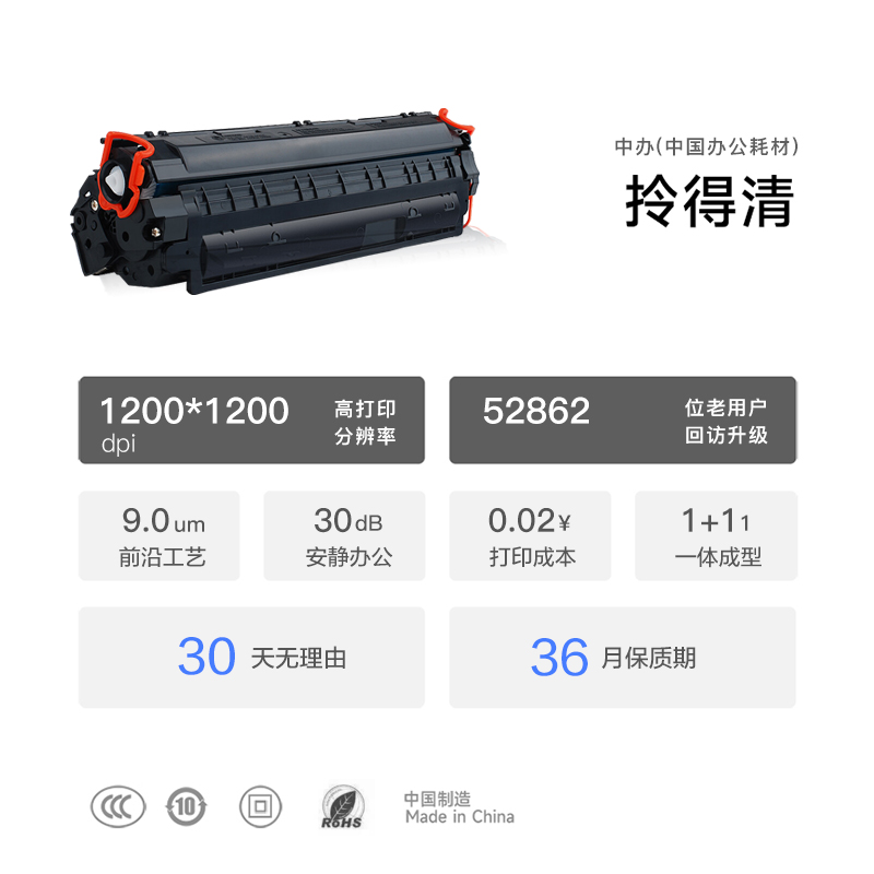 适用HP惠普LaserJet Pro P1569打印机专用墨盒碳粉粉盒墨粉盒硒鼓 - 图1