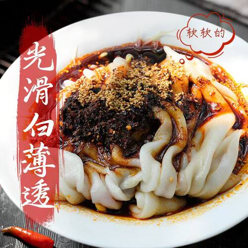 两汉三国汉中热米皮宽刀热面皮早餐陕西凉皮特产小吃即食速食美食 - 图1