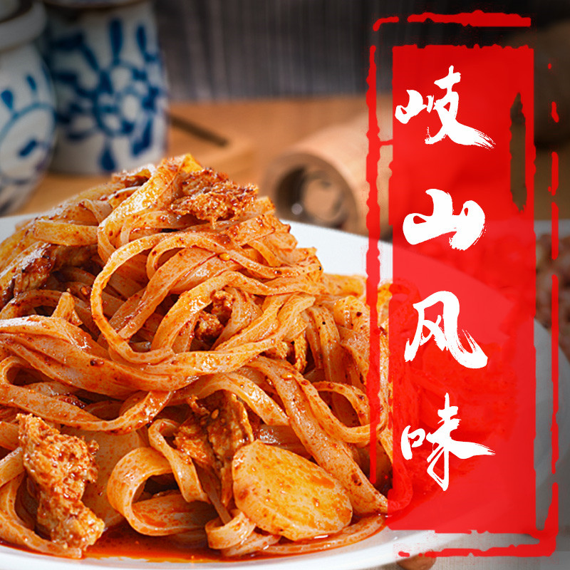 凤回首宝鸡擀面皮岐山西安美食汉中米皮真空包装特产陕西凉皮速食,淘宝优惠券,粉丝福利购,淘宝优惠卷