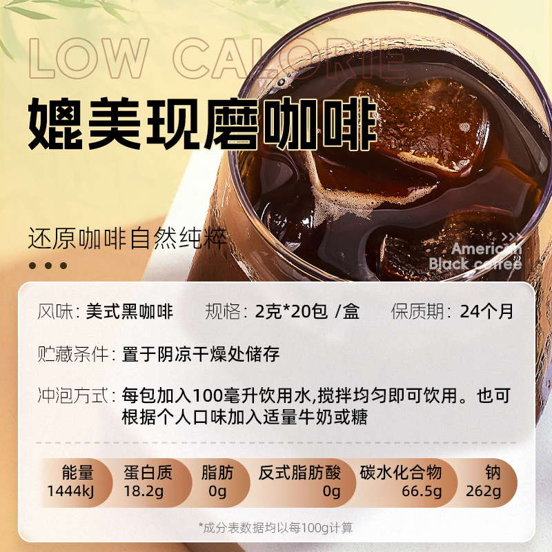 【新品】优谷说美式黑咖啡100杯0蔗糖0脂0糖精燃减云南速溶咖啡粉