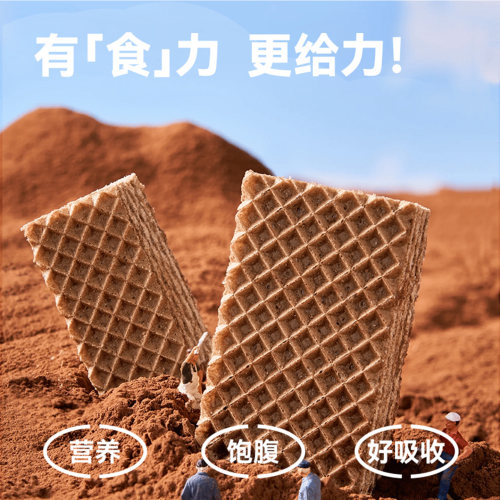 蛋白棒代餐威化能量饼干早餐低无减0糖精脂卡解馋热量饱腹零食肪 - 图0