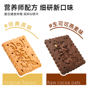 优谷说低GI食品饼干高纤142g*5盒