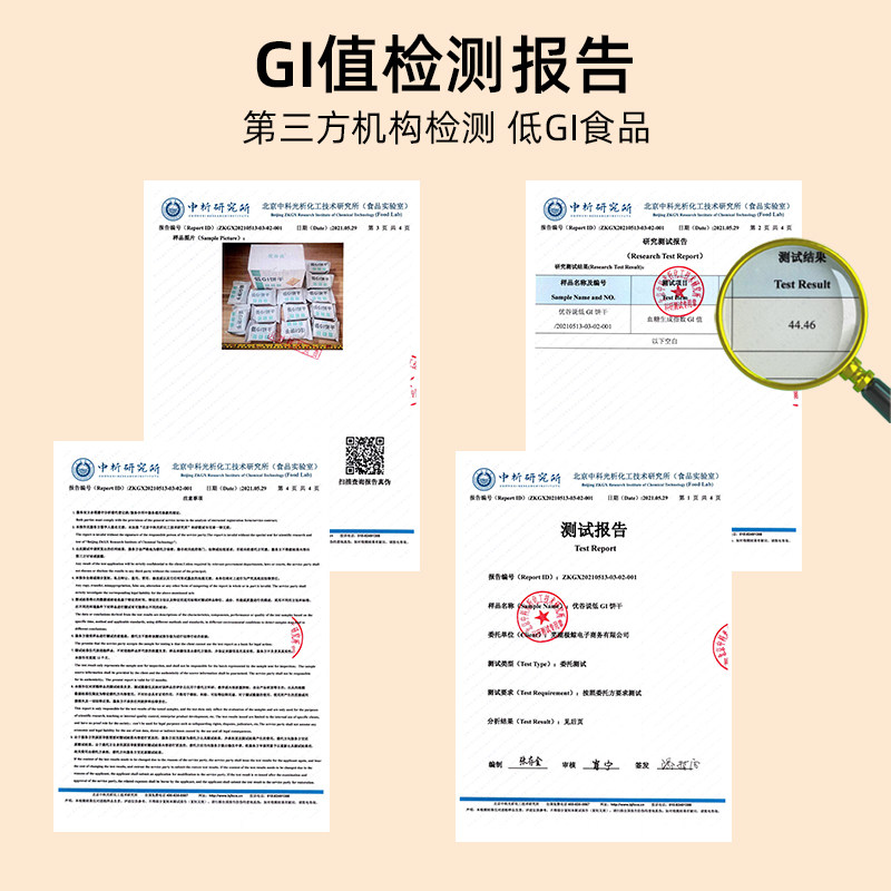 低gi饱腹糖精孕妇脂魔芋压缩全饼干 优谷说营养（消化）饼干
