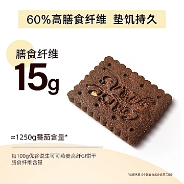 优谷说低GI食品饼干高纤142g*5盒[20元优惠券]-寻折猪
