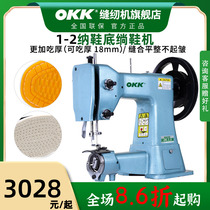 OKK Sync thick material Shoes Machine Upper Shoe Machine Na Sole Sewing Machine Thick Base Cotton Fabric Shoes Cotton Tug Base Rubber
