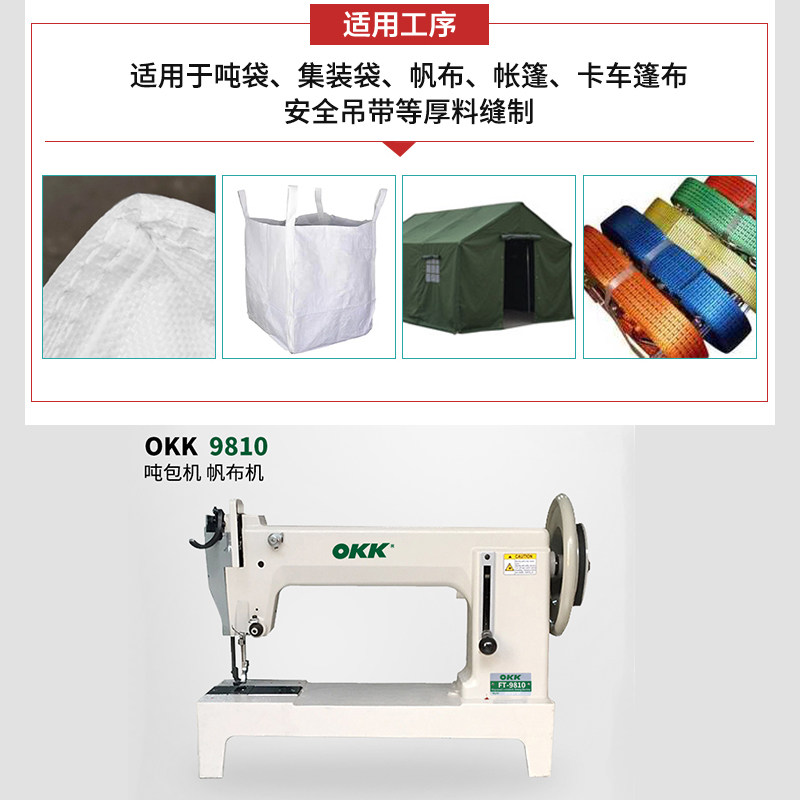 OKK9810吨包缝纫机篷布集装袋安全吊带帆布厚料吨袋缝纫机工业用,淘宝优惠券,粉丝福利购,淘宝优惠卷