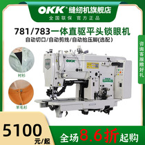 OKK781 lock eye machine flat head industrial computer fully automatic cut line clothing goat sweatshirt buttoned eye machine flat eye machine