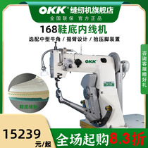 OK168 Pole Type Insider machine sole Side sewing machine sole Shoe Machine Sneaker Leather Sewing Shoes Mechanism Shoe Machine