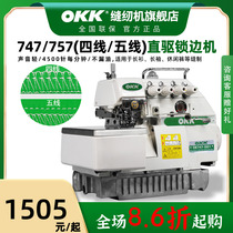 OKK747 five-wire lock edge machine and four-wire wrapping machine industrial four-wire-edge machine domestic lock edge machine for four-wire industrial use