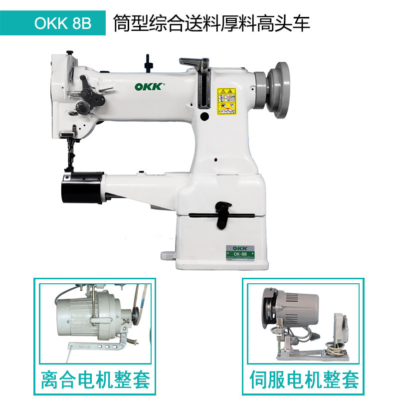 OKK8B大嘴筒型高头车同步高车缝纫机箱包皮革厚料床垫边围机脚垫 - 图0
