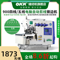 OKK900EX Series ultra-high speed lock edge machine 4-wire 5-wire computer automatic wire cutting of wire-cutting edge wrapping machine industry