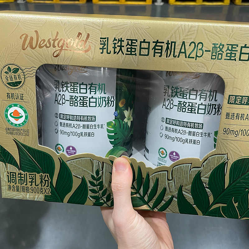 代购超市Westgold乳铁蛋白有机A2β-酪蛋白奶粉新年礼盒营养奶粉,淘宝优惠券,粉丝福利购,淘宝优惠卷