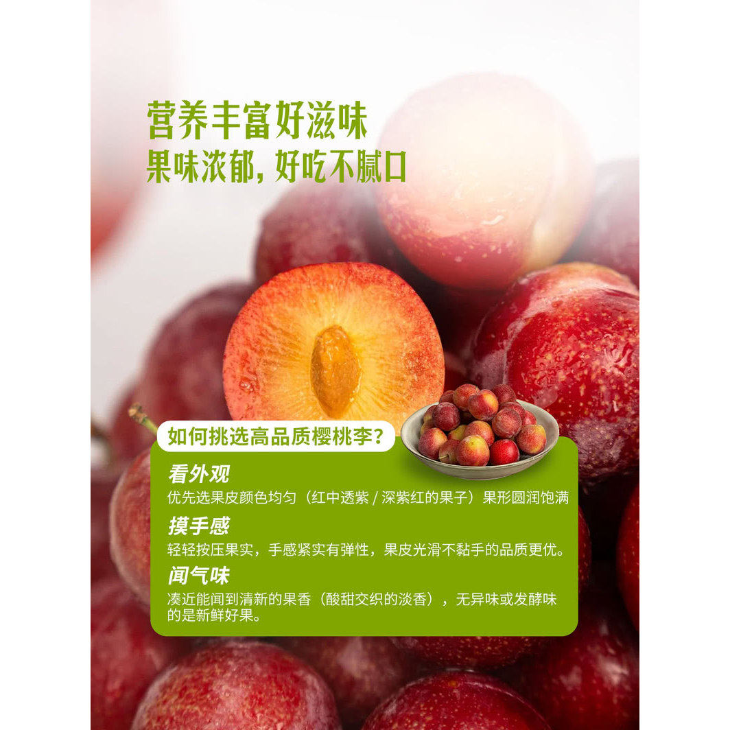 超市代购 智利樱桃李子250g 皮薄肉厚核小红李 顺丰新鲜水果,淘宝优惠券,粉丝福利购,淘宝优惠卷