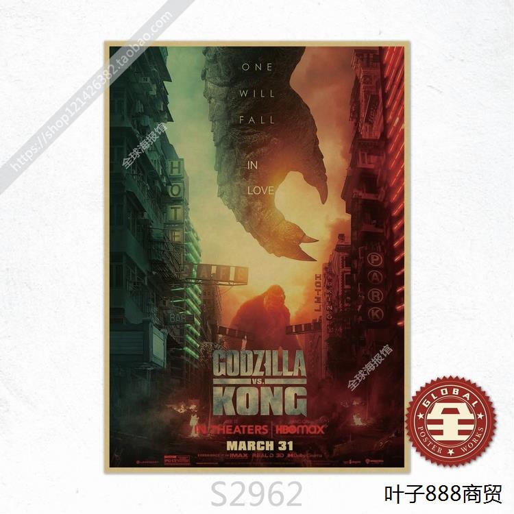 哥斯拉大战金刚 Godzilla vs Kong电影海报复古怀旧牛皮纸装饰画-图3