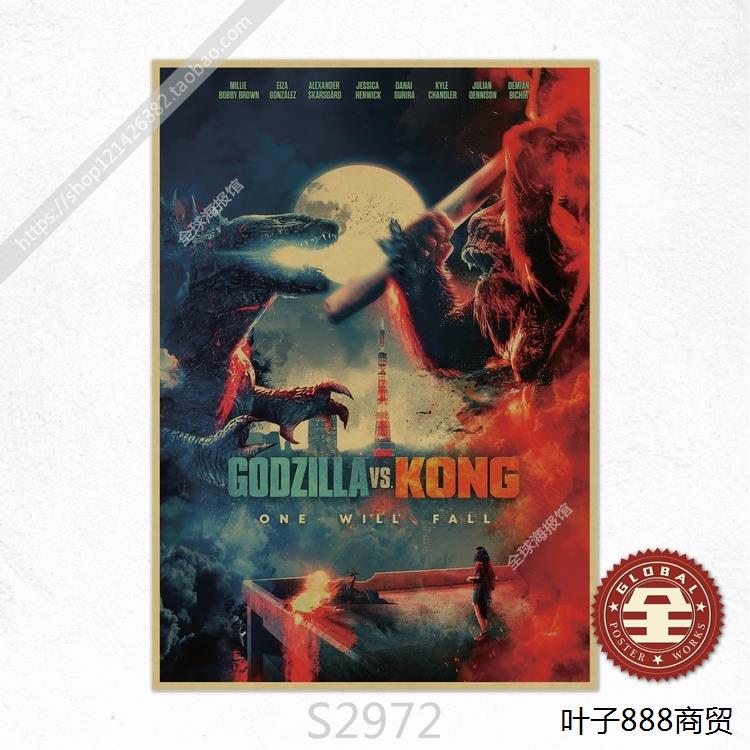 哥斯拉大战金刚 Godzilla vs Kong电影海报复古怀旧牛皮纸装饰画-图0