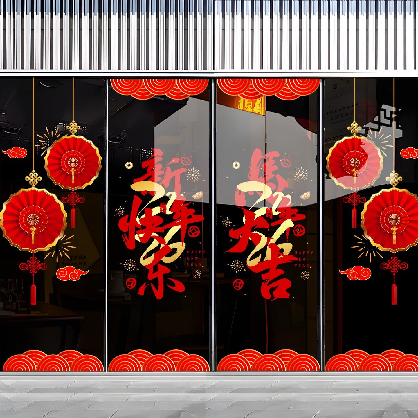 2026马年新年装饰玻璃贴纸春节过年商场公司氛围布置橱窗静电窗花,淘宝优惠券,粉丝福利购,淘宝优惠卷