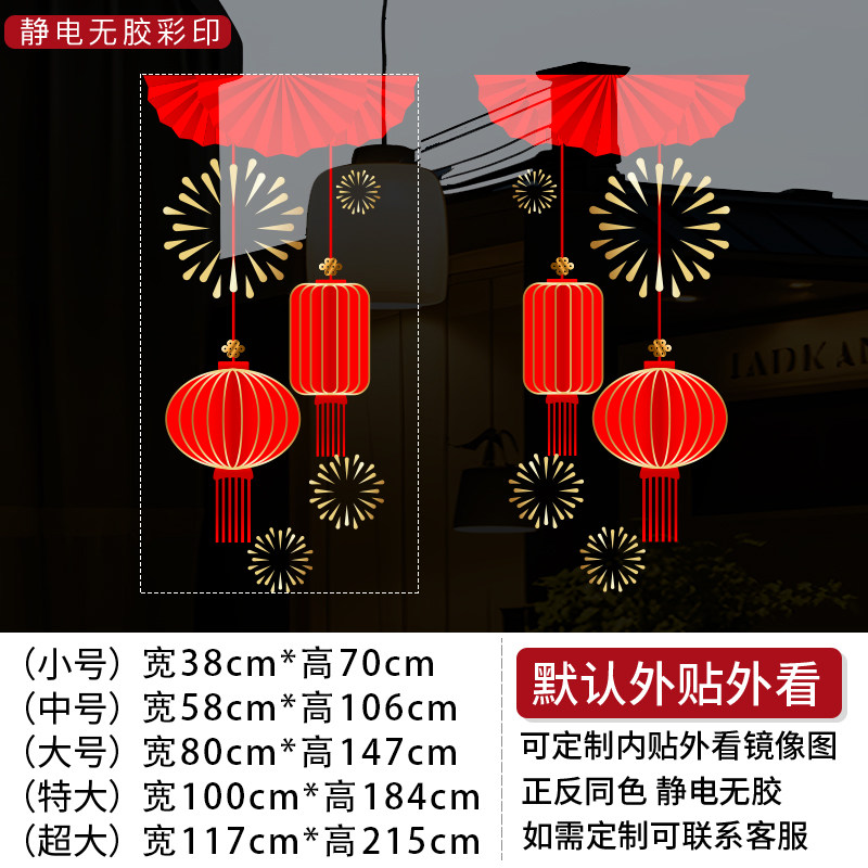 2026马年新年静电装饰玻璃贴纸窗花过年春节元旦商场店铺橱窗窗花,淘宝优惠券,粉丝福利购,淘宝优惠卷