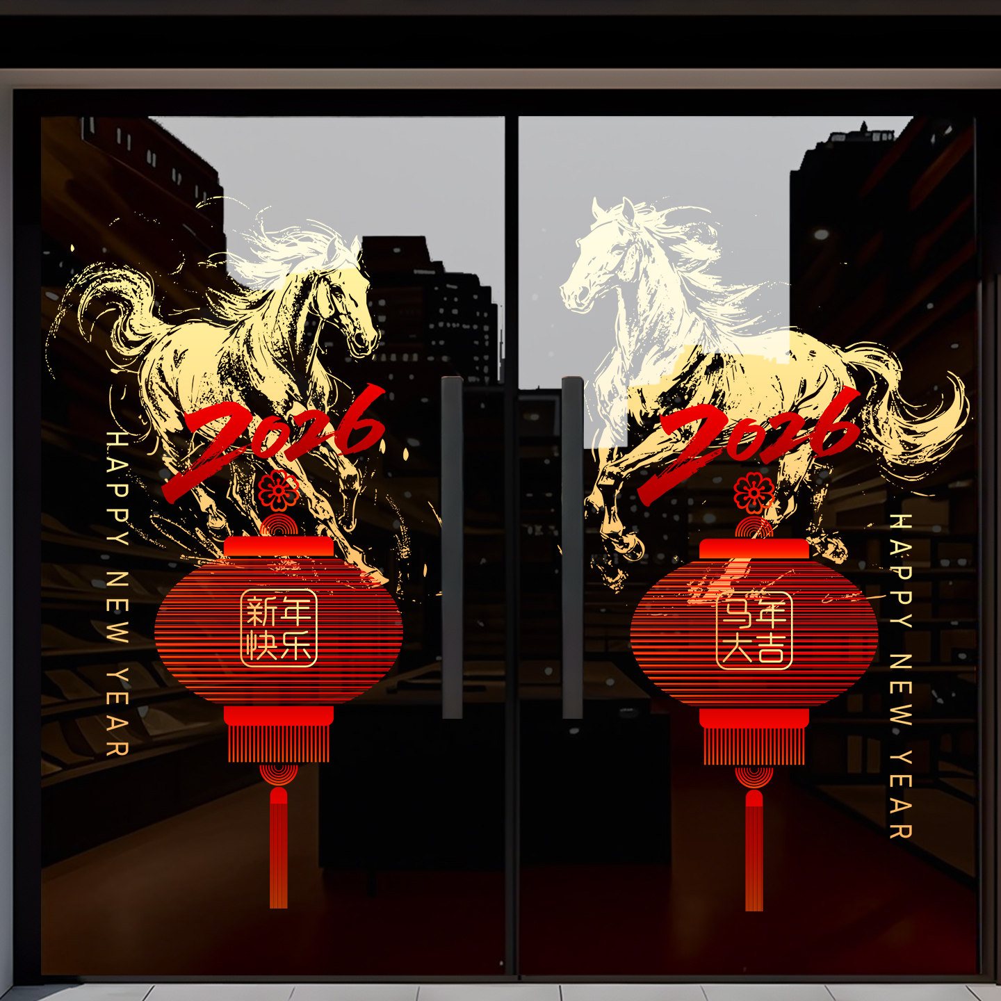 新年装饰马年大吉窗贴过年金马窗花春节橱窗氛围布置静电玻璃贴纸,淘宝优惠券,粉丝福利购,淘宝优惠卷