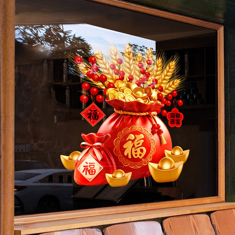 2026马年新年装饰玻璃门窗蛇年装饰店铺气氛布置橱窗静电玻璃贴纸,淘宝优惠券,粉丝福利购,淘宝优惠卷