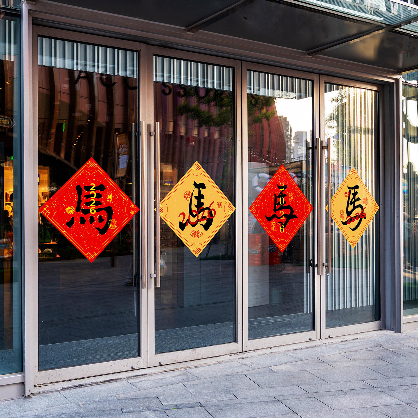 马年福字帖静电窗花2026年味布置装扮创意春节书法门贴珲春毛笔字,淘宝优惠券,粉丝福利购,淘宝优惠卷