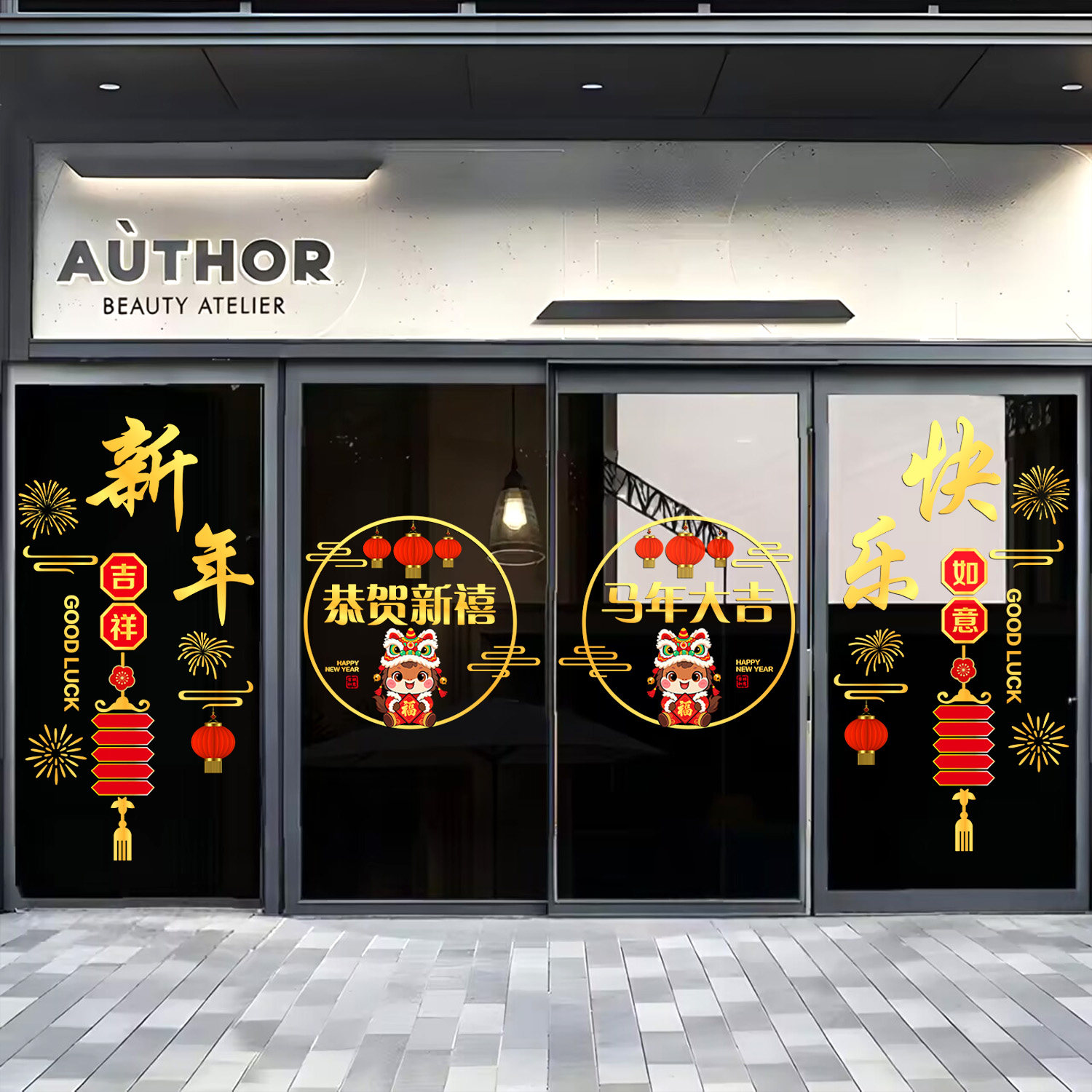 2026新年装饰静电贴元旦橱窗贴马年春节氛围场景布置窗花玻璃贴纸,淘宝优惠券,粉丝福利购,淘宝优惠卷