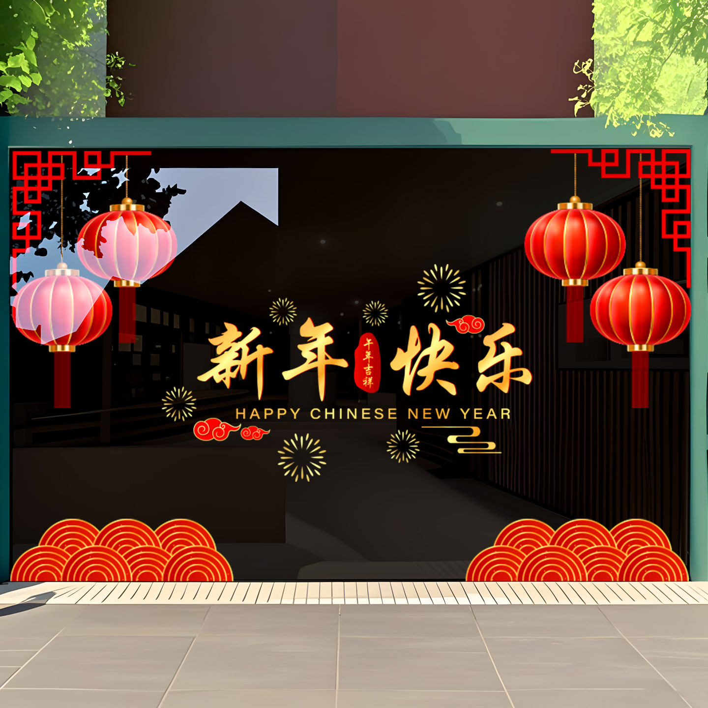 2026新年贴纸快乐元旦马年公司装饰贴画橱窗布置玻璃门贴过年氛围,淘宝优惠券,粉丝福利购,淘宝优惠卷