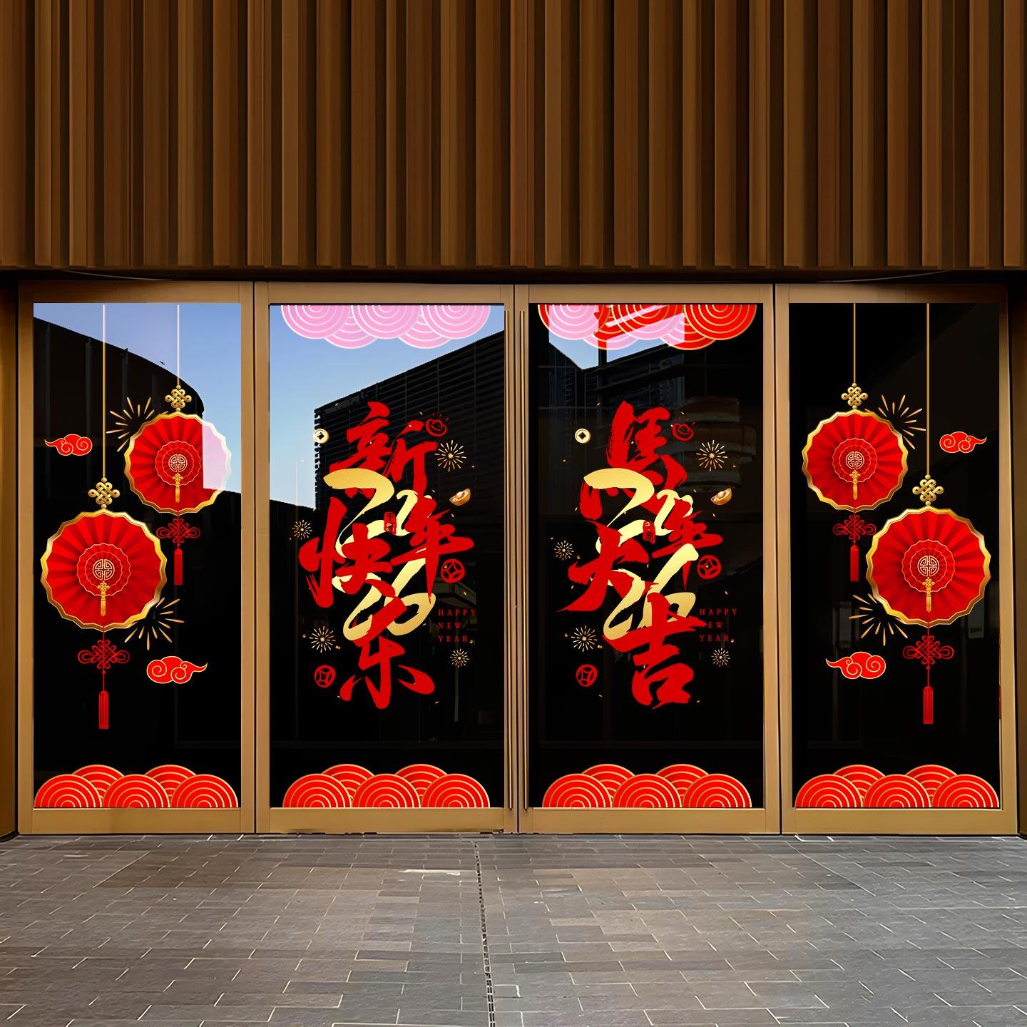 2026马年新年装饰玻璃贴纸春节过年商场公司氛围布置橱窗静电窗花,淘宝优惠券,粉丝福利购,淘宝优惠卷