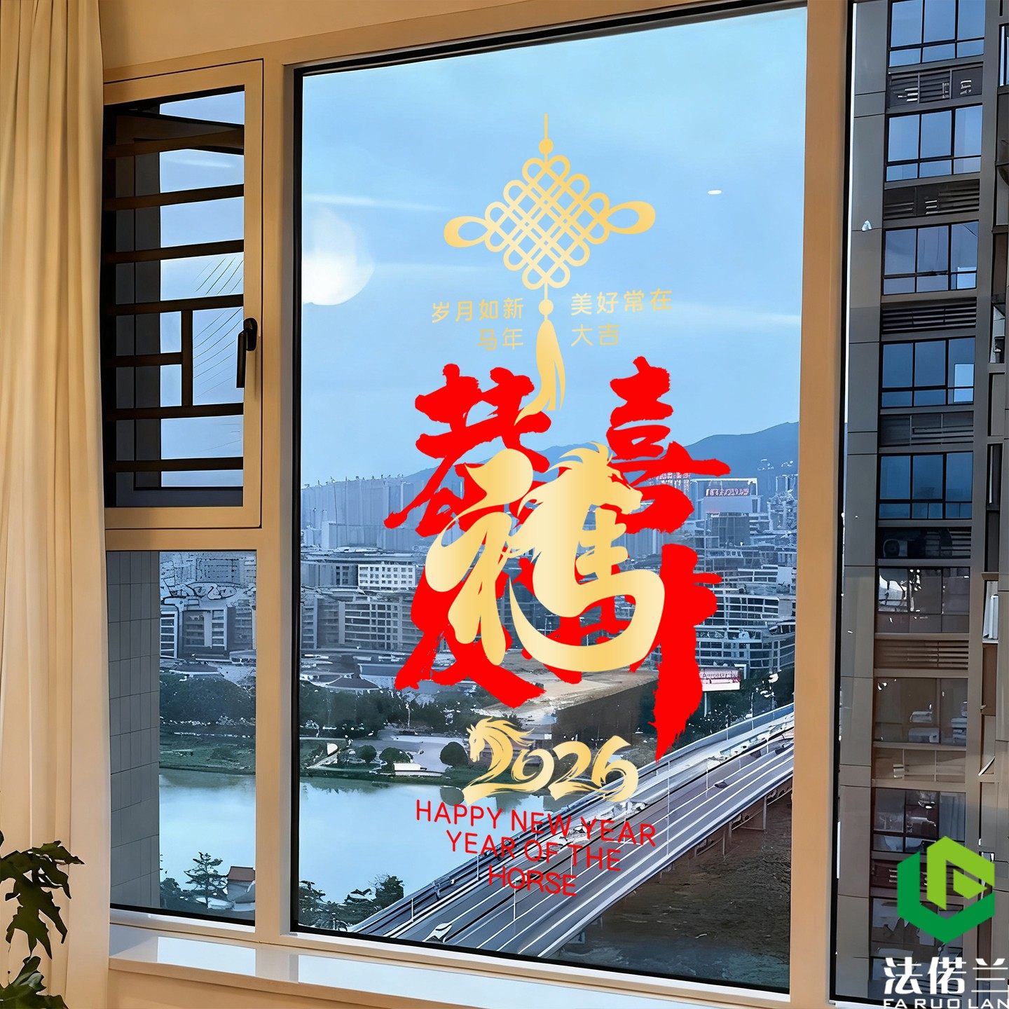恭喜发财2026新年大门贴纸春节窗花店铺玻璃推拉门新年快乐玻璃贴,淘宝优惠券,粉丝福利购,淘宝优惠卷