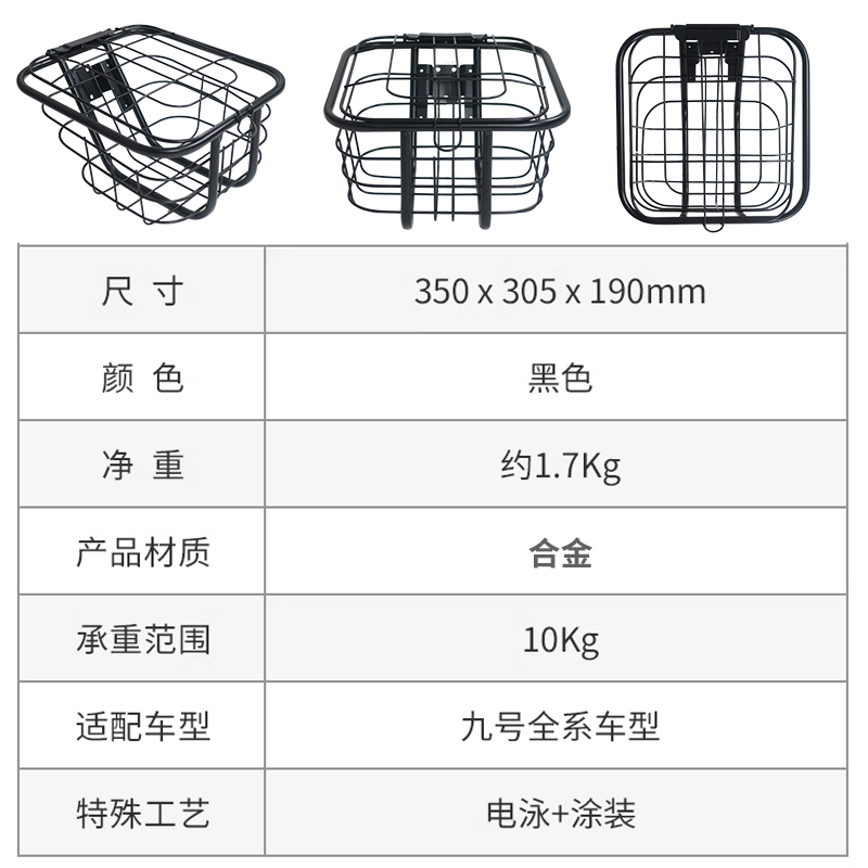 适配九号电动车B30C/C90/A30c/A35+A2Z40/Q30c车篮前置菜篮车筐篓